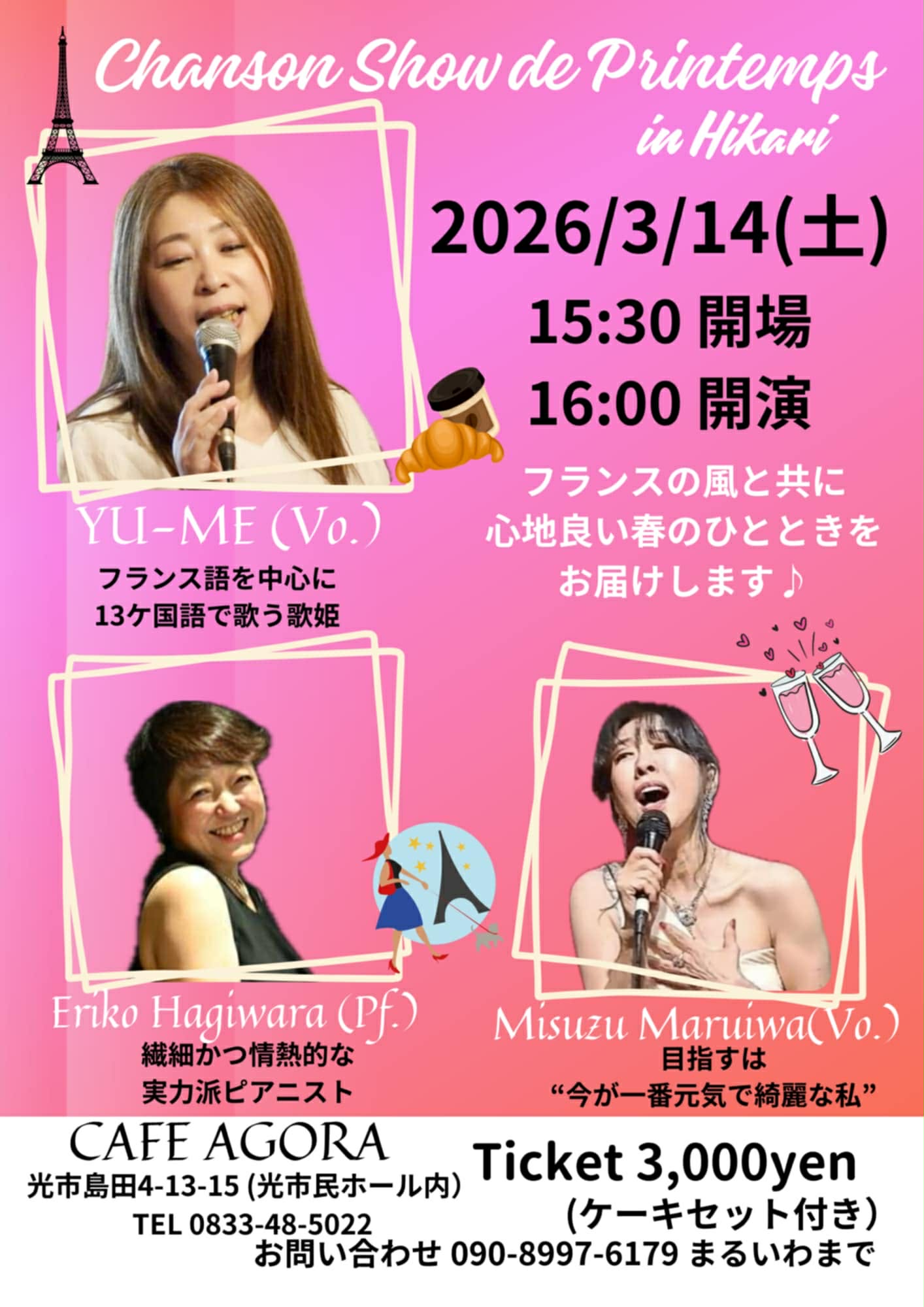 Chanson Show de Printemps in Hikari