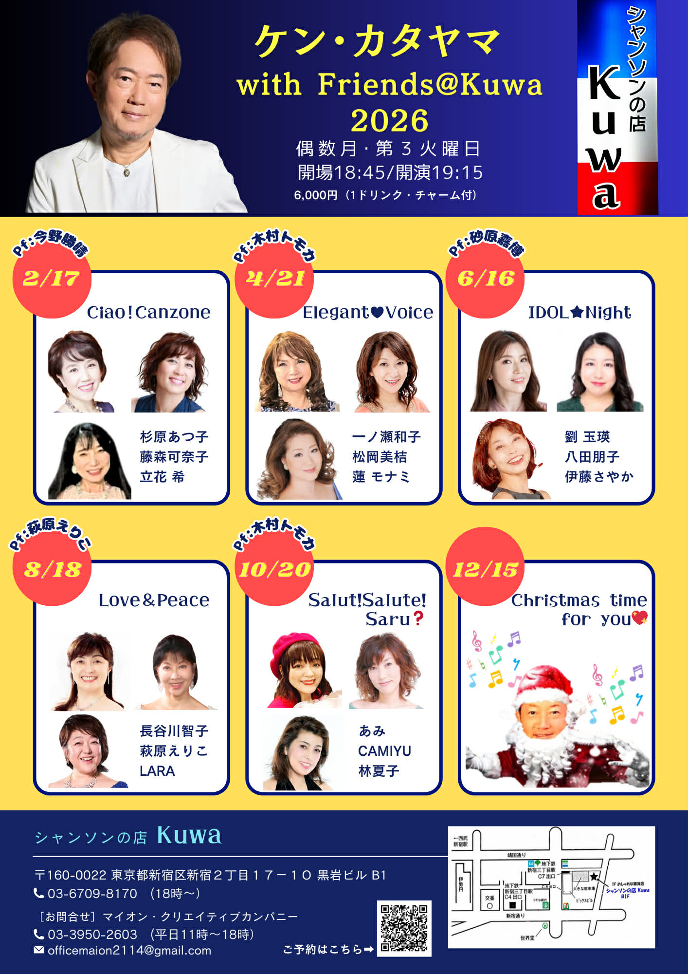 ケン・タカヤマ width Friends@Kuwa 2026