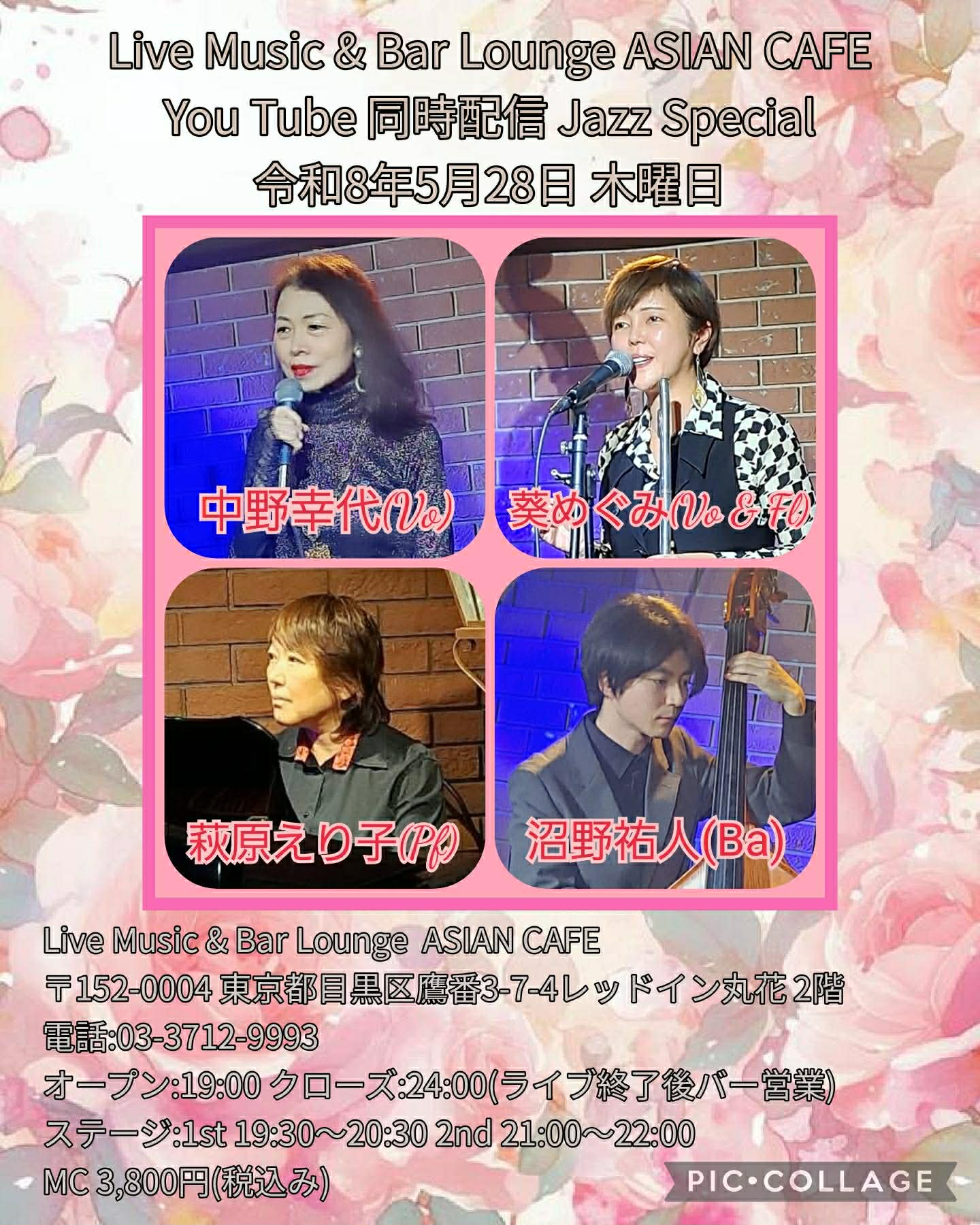 令和8年 5月28日木曜日 Live Music ＆ Bar Lounge ASIAN CAFE YouTube同時配信 Jazz Special